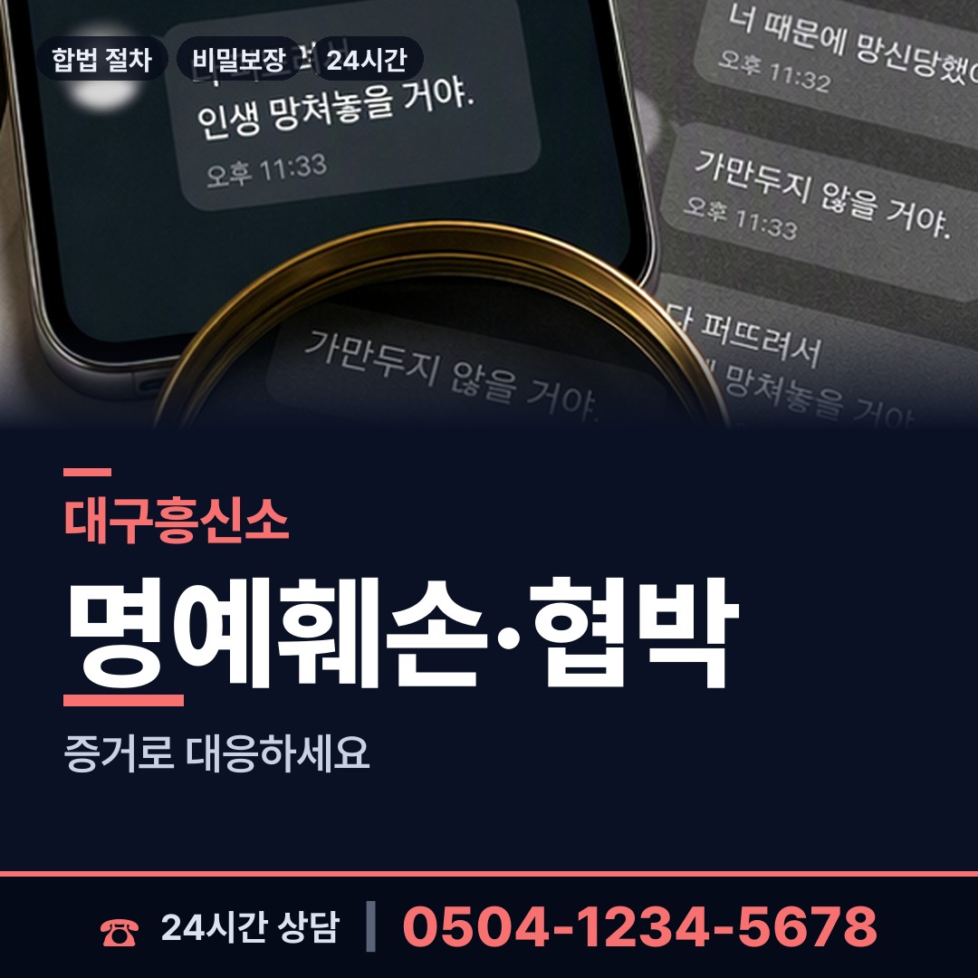 대구 수성4가동 사설탐정 상담 안내