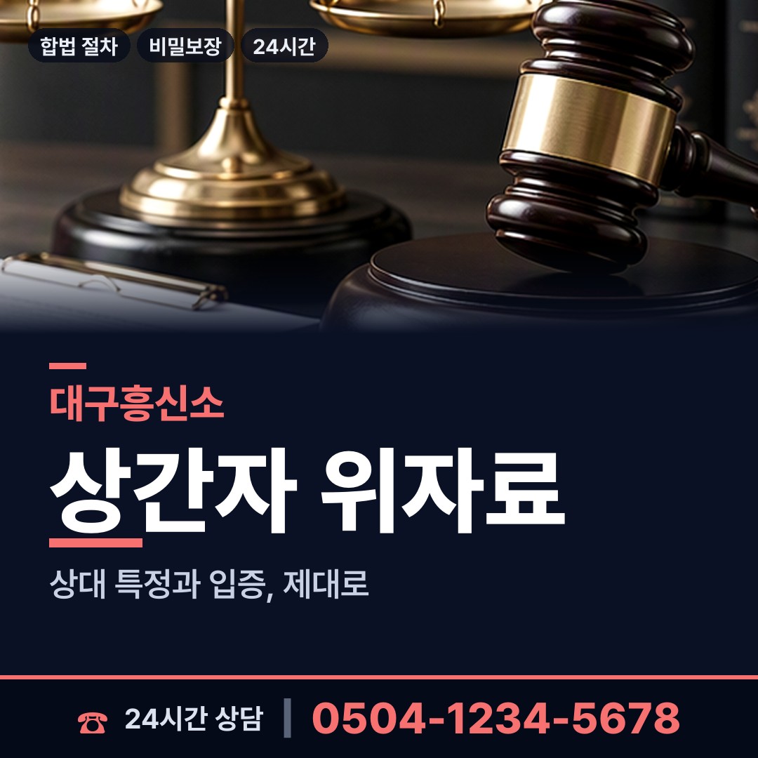 대구 수성4가동 소재파악 상담 안내