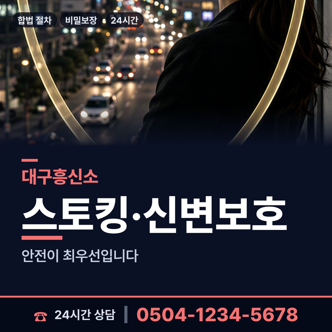 대구 수성4가동 심부름센터비용 상담 안내
