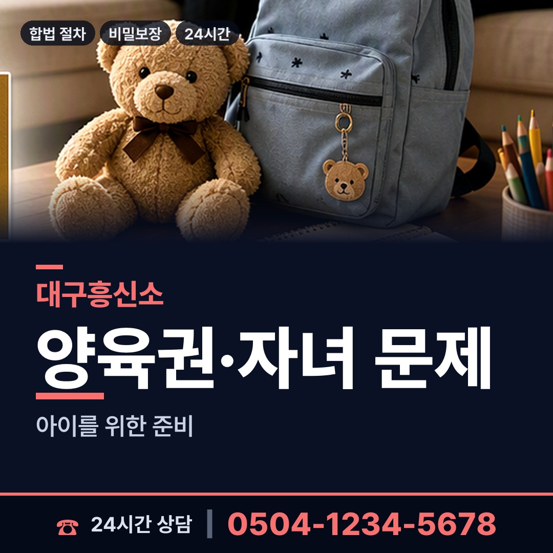 대구 수성4가동 소재파악 상담 안내